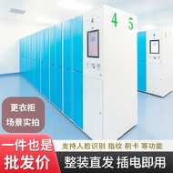 And Clothing Smart Locker Internet and Beauty Locker Hospital Factory Employee Locker Smart Locker W
