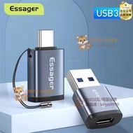 【台北公司-下殺】TypeC轉USB 3.0 母轉接頭 手機外接U盤轉接器 USB 2.0轉USBC手機轉接頭