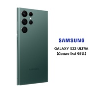 Samsung Galaxy S22 Ultra【มือสอง ใหม่95%】 Sky Blue 12GB+256GB