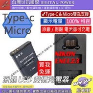星視野 免運 台灣世訊 Nikon ENEL23 USB 充電器 + 電池 P900 P600 P610 S810C