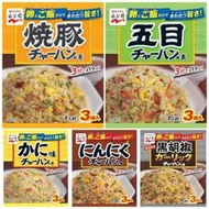 永谷園 炒飯素 炒飯料 ~ 燒豚/五目/蟹味/蒜味/黑胡椒