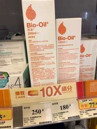 Bio-oil 200ml