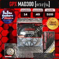 ชุดสเตอร์โซ่X-Ring GPX MAD300 ตรงรุ่น -อะไหล่แท้แท้ล้าน%