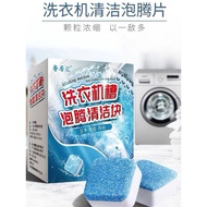 WASHING MACHINE SLOT EFFERVESCENT CLEANING BLOCK