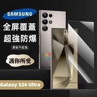 Full Version Glass Sticker Protective Suitable For Samsung S26 S25 Edge S24 FE S23 S22 A16 A51 A35 A