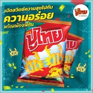 ปูไทยขนมทอดกรอบรสปลาหมึก ขนาด 55g 1แพ็ค3ซอง