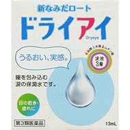 【Direct from Japan】 New Namida Roto Dry Eye 13mL  For tired eyes《Eye Drops》