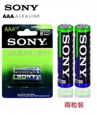 (兩粒裝) SONY 索尼 ALKALINE AAA  2粒 高效能長效鹼性電池 - 平行進口