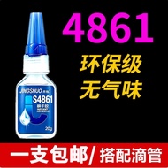 4861 Glue Quick-Drying Glue Strong Ceramic Metal Multifunctional Bonding Environmentally Friendly Gl