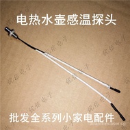 Electric Kettle Temperature Sensor Probe Type Resistance Temperature 100K Temperature Sensing Thermocouple Temperatured Head Temperature Probe Head Anti-Hcx1