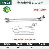 SATA | Flexible Dual-purpose Wrench
