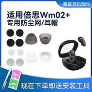 Suitable for Baseus WM02+Ear Cap Bluetooth Headset Anti-dust Net Earbud Cover Baseus Silicone Filter
