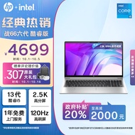 惠普（HP）战66 六代酷睿15.6英寸轻薄AI笔记本电脑(英特尔高性能i5 32G 1T 2.5K高色域120Hz)