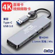 Hong Kong - USB / Type-C 影像擷取3.5mm 耳機+mic 集線器 Video Capture