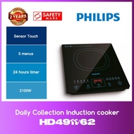 Philips HD4911/62 Daily Collection Induction cooker WITH 2 YEARS WARRANTY
