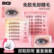（No Glue Required）BQI Reusable Glue-Free False Eyelashes, First Choice for Beginners, No Need To Use