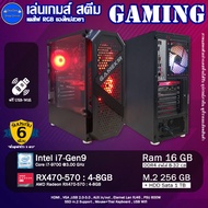 คอมประกอบ Core i7-9700+การ์ดจอ4-8GB HDD+SSD สำหรับเล่นเกม เคสRGBสวยๆ ของใหม่และมือสอง พร้อมใช้งาน