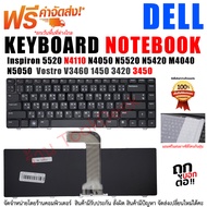 KEYBOARD DELL คีย์บอร์ด Dell Vostro V3460 1450 3420 3450 Inspiron 5520 N4110 N4050 N5520 N5420  M404