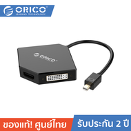 ORICO DMP-HDV3S อะแดปเตอร์แปลง Mini Display Port ออกไป TV จอ LCD Projectorผ่านพอร์ตHDMI / DVI / VGA