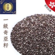 特級有機奇亞籽 300克