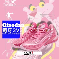< 4AM Yinxuan > Qiaodan Toxic Teeth 3V3 pink panther Joint Practical Combat Basketball Shoes Sports 