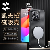 闪魔 适用苹果15pro手机壳iphone15promax保护套凯夫拉magsafe磁吸壳商务男女款 15【深邃黑】磁吸防摔*纤薄手感