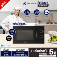 ELECTROLUX เตาอบไมโครเวฟ 800 วัตต์ ไมโครเวฟ 23 ลิตร อิเลคโทรลักซ์ รุ่นใหม่ EMM23K22B ราคาถูก รับประกันศูนย์ 5 ปี  จัดส่งทั่วไทย เก็บเงินปลายทาง