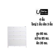 ตู้รองเท้าอลูมิเนียม UBOX รุ่น Plus สีขาว หน้าบานผนังข้างและชั้นวางอลูมิเนียมคอมโพสิต ทนแดดทนฝน รับป