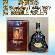 軒尼詩xo 2004年 威士忌、紅酒、新舊洋酒、香檳、茅台、軒尼詩 XO、路易十三LouisXII、FOV長頸、藍帶、威士忌whisky，拉菲 Lafite|、帕圖斯 Petrus 羅曼尼DRC 瑪歌