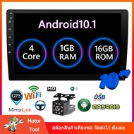 กรุงเทพ พร้อมส่ง จอแอนดรอยด์ 10นิ้ว วิทยุติดรถยนต์ WIFI GPS YOUTUBE บลูทูธ จอ 2DIN android จอแอนดรอย จอรถยนต์ เครื่องเสียงรถยนต์ ขายดี RAM1 ROM16