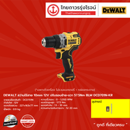 DEWALT DCD701 สว่านไร้สาย 10mm รุ่น DCD701N-KR (เครื่องเปล่า) 12v ปรับรอบซ้าย-ขวา 57.5nm BLM |ชิ้น|