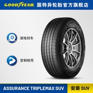 固特异235/65R17 108V 安乘 SUV  ASSURANCE MAXGUARD SUV XL