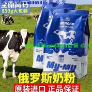 翼の 俄羅斯草地牛100%進口奶源全脂高鈣0蔗糖中老年青少年牛奶粉