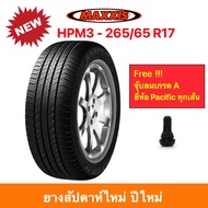 Maxxis 265/65 R17 HPM3 Bravo / all season ยางปี 2025 เข้าโค้งแน่น นุ่มเงียบ รีดน้ำเยี่ยม ราคาพิเศษ !