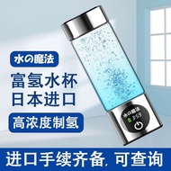 Japan Hydrogen-rich Water Cup Hydrogen-rich Cup Hydrogen-rich Water Machine Hydrogen Cup Original
