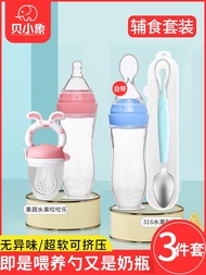 🔥 🔥 🔥【Fast delivery】 婴儿辅食米糊勺奶瓶挤压式新生儿的喂养勺迷糊喂奶勺米粉神器工具