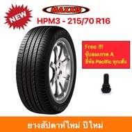 Maxxis 215/70 R16 HPM3 แม็กซีส ยางปี 2024 เอาใจสาย SUV MPV ราคาพิเศษ !!!