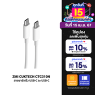 [ราคาพิเศษ 159 บ.] ZMI CUKTECH CTC310N สายชาร์จ USB-C to USB-C 3A 60W รองรับชาร์จเร็ว PD , QC ใช้งานในรถยนต์ได้ -24M