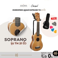 Ukulele Soprano OverSpeed UK-21-TH ! Bag Pick Storage 21 Inches
