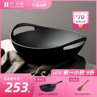 W-8&amp; Guiheqi Wok Flat Non-Coated Double-Ear Cast Iron Pan Old-Fashioned Home Non-Stick Pan Induction Cooker Frying Pan M