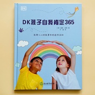 Free Shipping Genuine DK Children Self-Affirmation 365 6-12 Years Old Children Emotional Management 