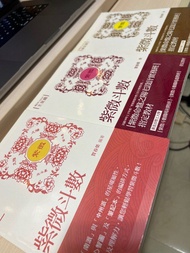 紫微斗數教學書