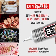 B7000 Glue Transparent Universal Soft Adhesive B7000 Handmade DIY Comes With Needle Mobile Phone Rep