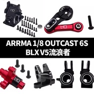 Ready Stock Hot Sale US HR ARRMA 1/8 OUTCAST 6S BLX V5 Wanderer Upgrade Modified Accessories Collect