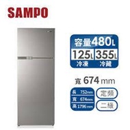 【SAMPO 聲寶】480公升 二級能效 超值定頻系列雙門冰箱 晶鑽金(SR-C48G) - 含基本安裝