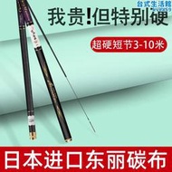 進口魚竿手竿超輕超硬短節溪流竿十大品牌手竿19調28調碳素竿