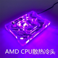 XHDIY XH02 CPU Cold Head Micro Water Channel AMD AM3 AM4 Magic Color CPU Cold Head