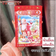 ปฏิทินน่ำเอี๊ยง แบบฉีกรายวัน ปี2568/2025 มี 2ขนาด ปฏิทินจีน ปฎิทินปีใหม่ ตรุษจีน น่ำเอี้ยง น่ำเอี๊ยง