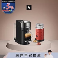 Nespresso 創新美式 Vertuo 系列 Next 尊爵款膠囊咖啡機 奶泡機組合 (可選色) 紅色奶泡機