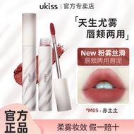 Preferred#UKISS唇泥口红小众品牌水唇露不掉色不沾杯豆沙色水雾唇釉唇彩女WY12